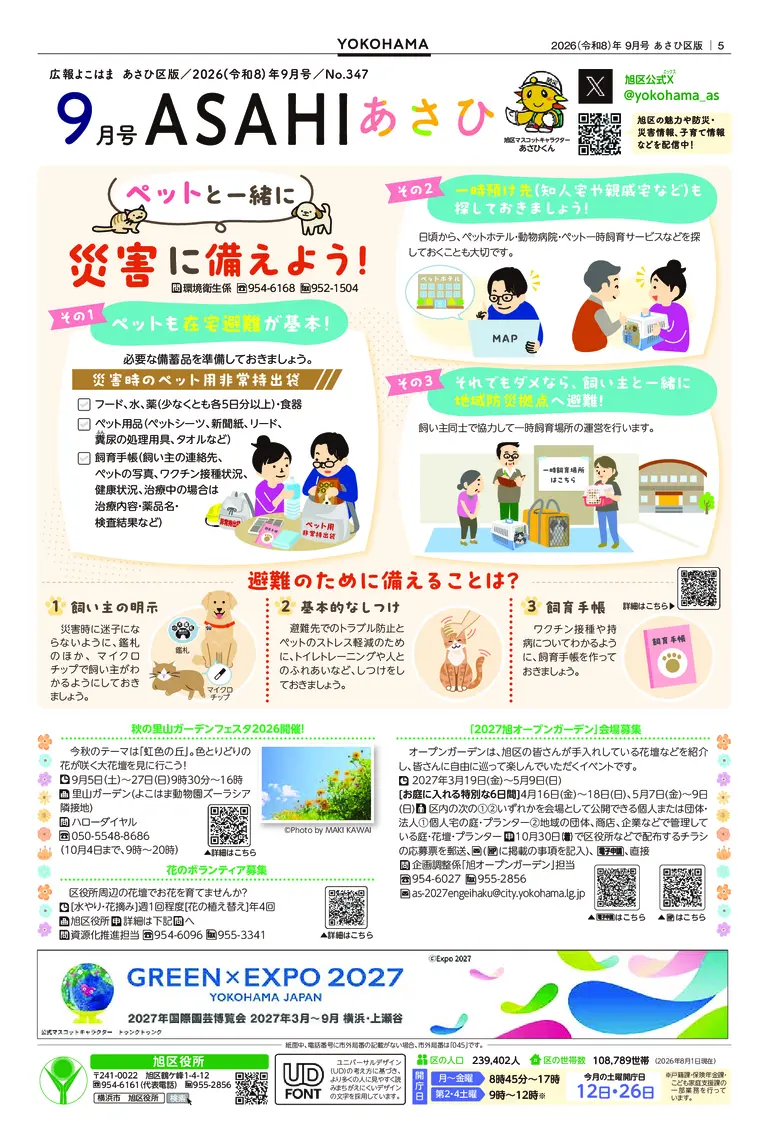 9月号