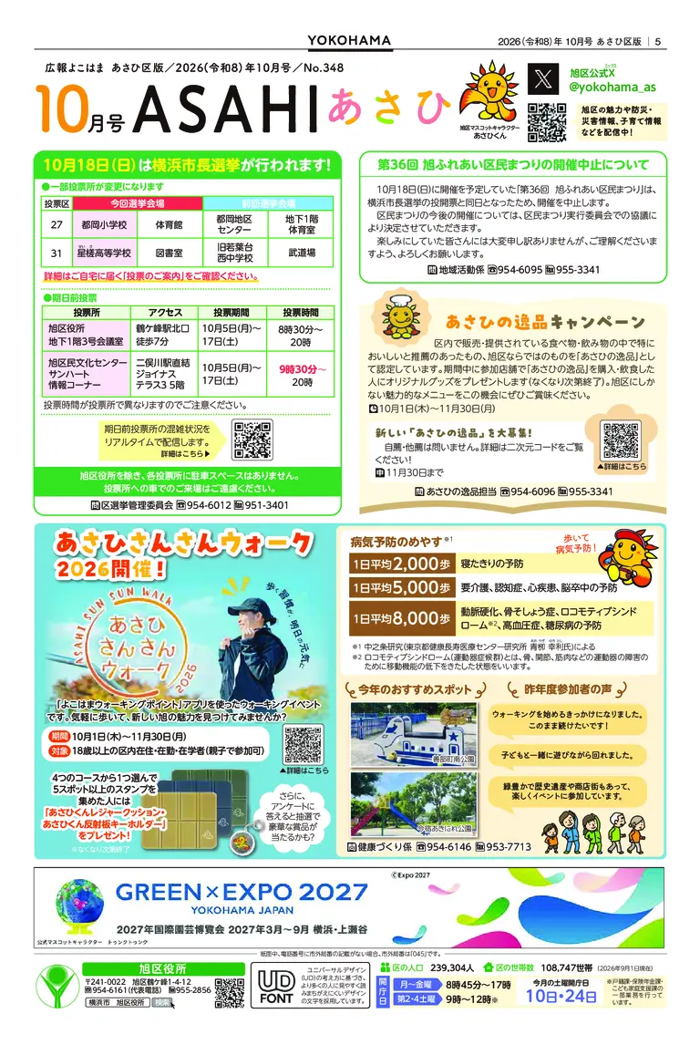 10月号