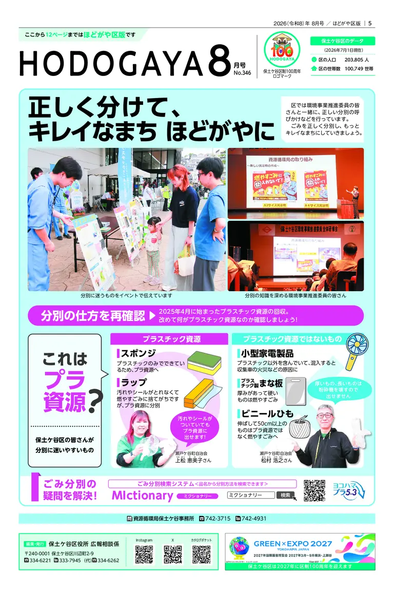 8月号