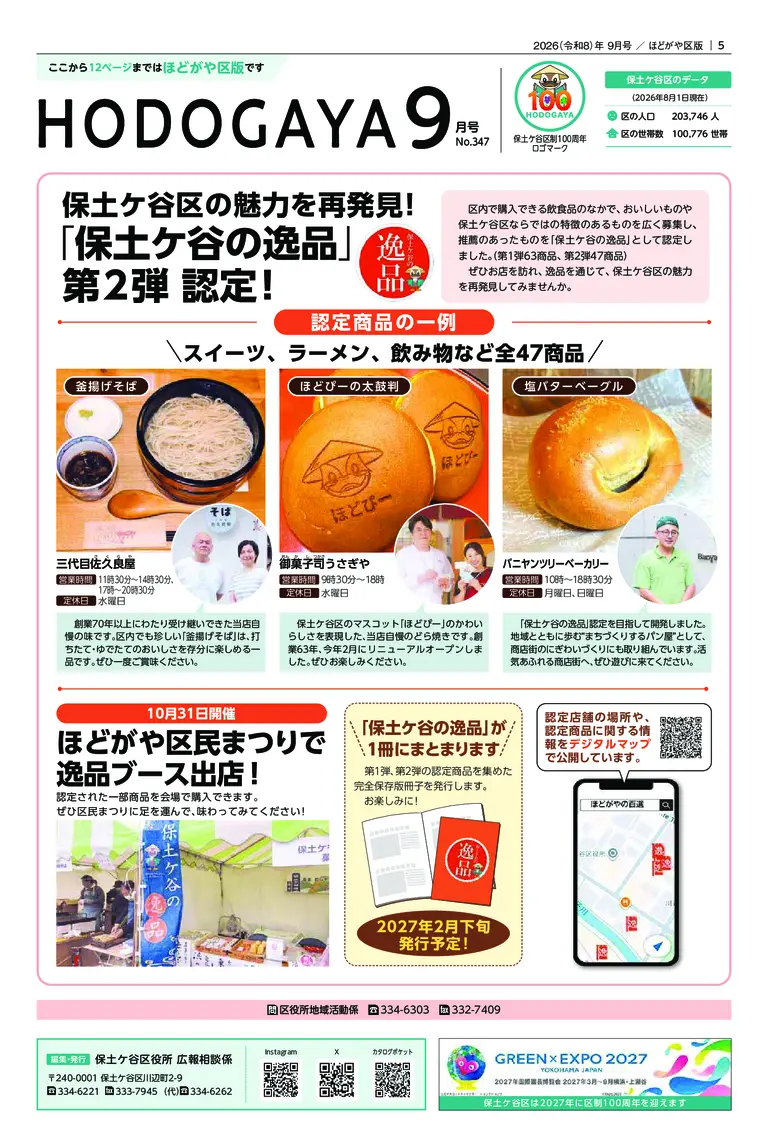 9月号