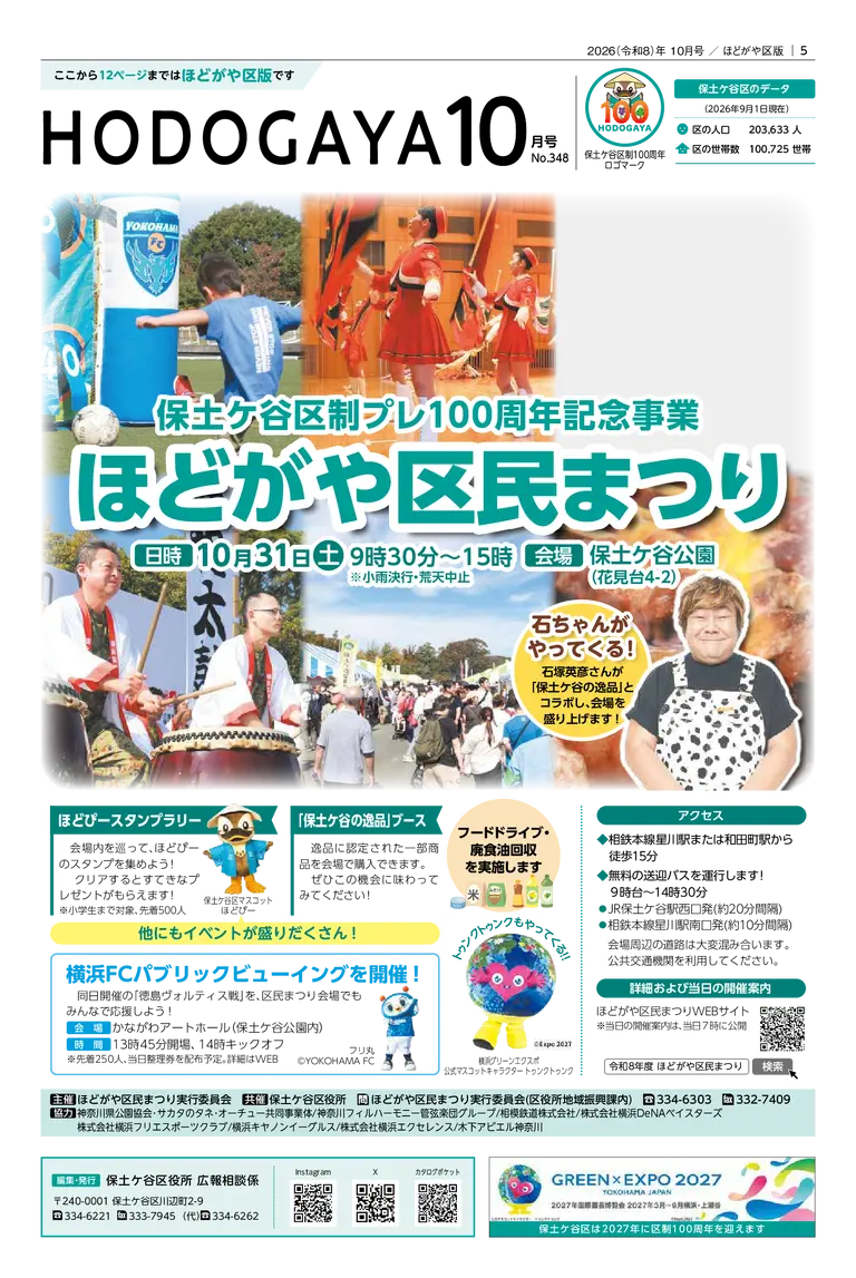 10月号