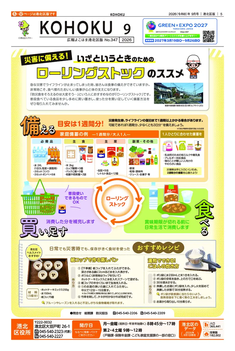 9月号