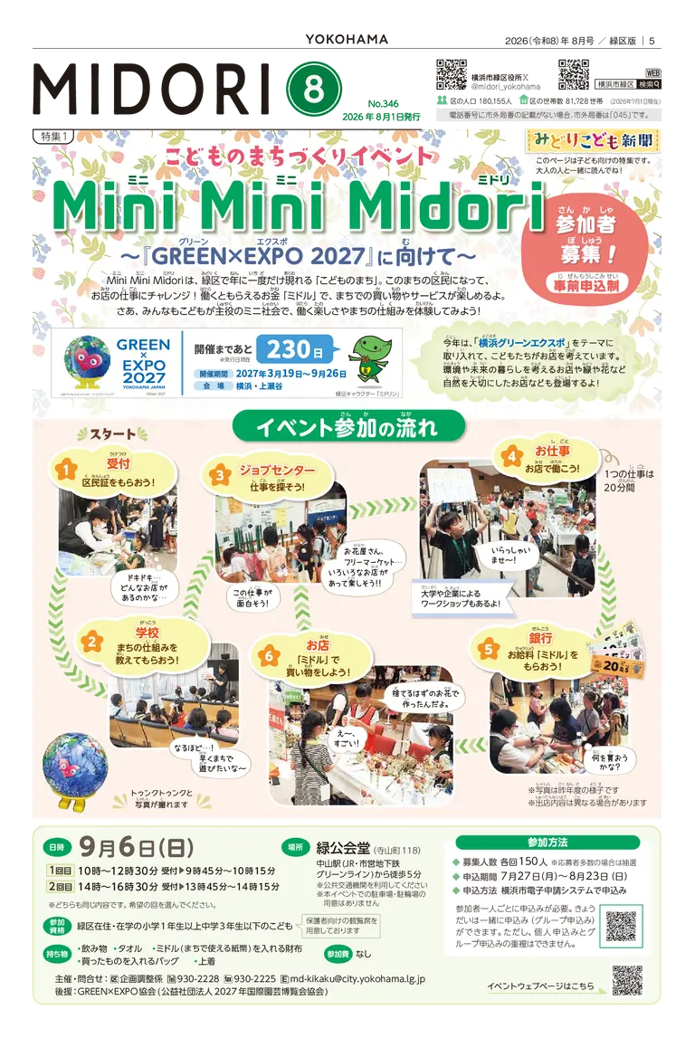 8月号