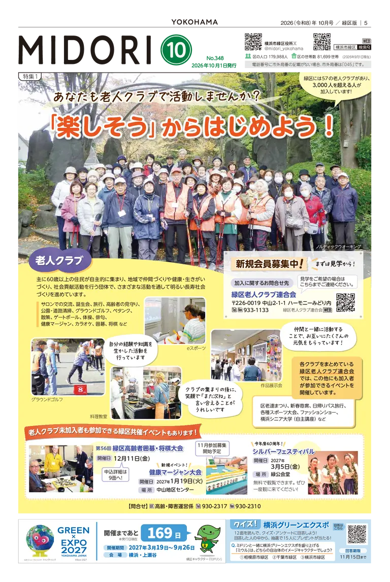 10月号