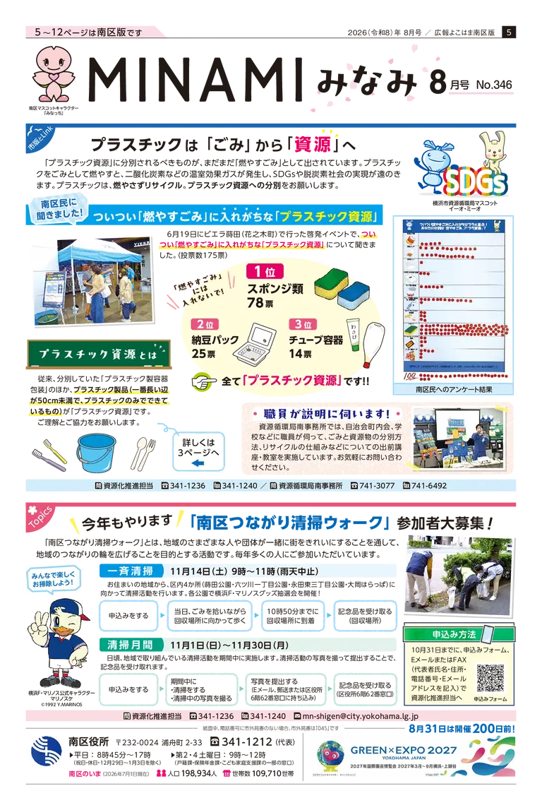 8月号