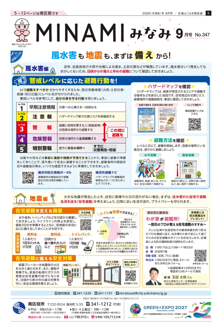 9月号