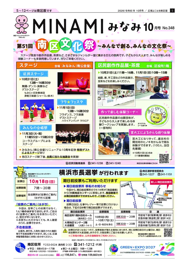 10月号