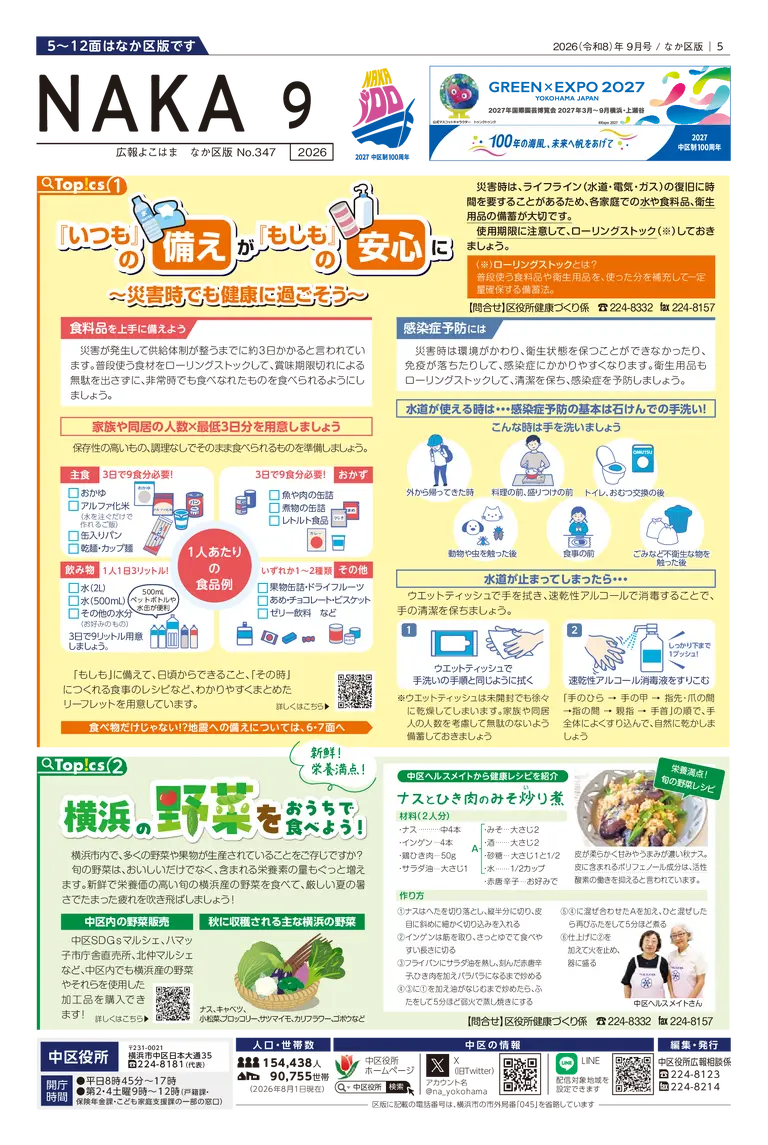 9月号