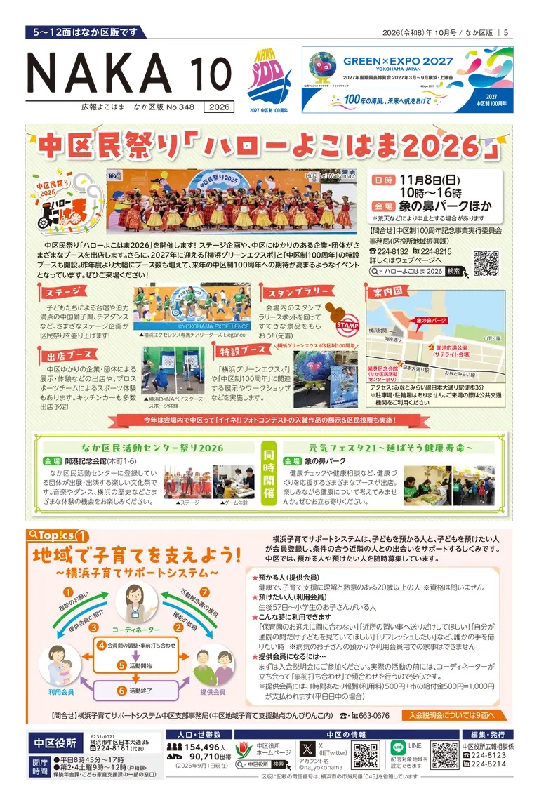 10月号
