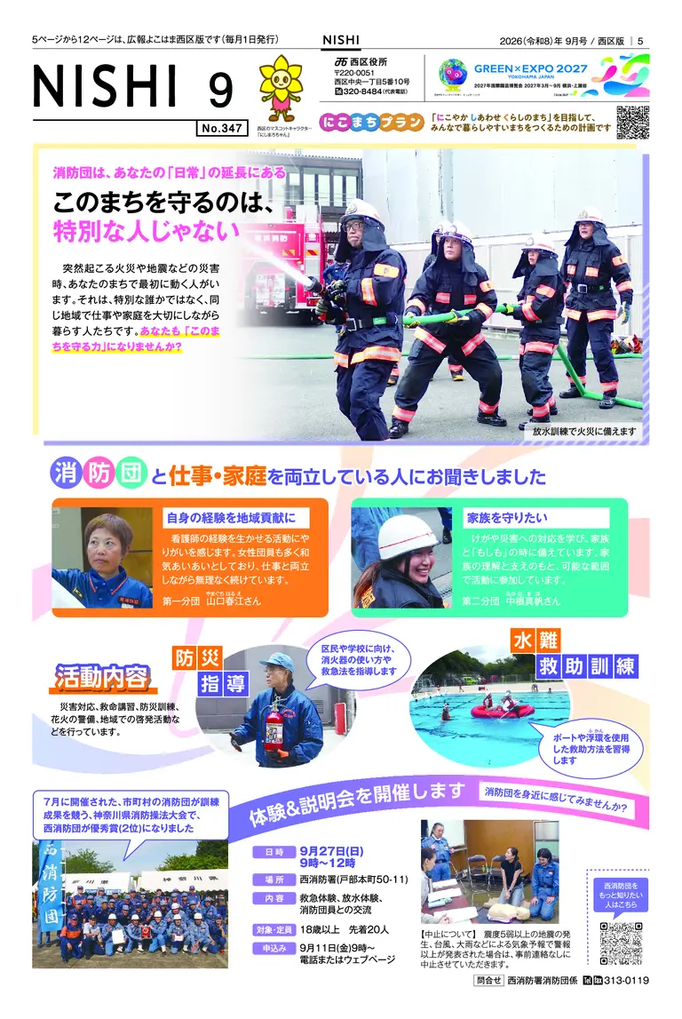9月号