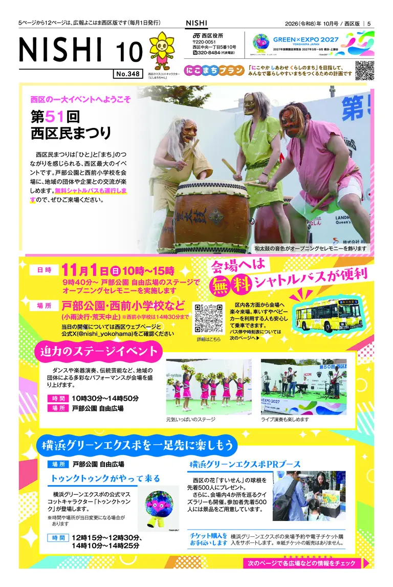 10月号
