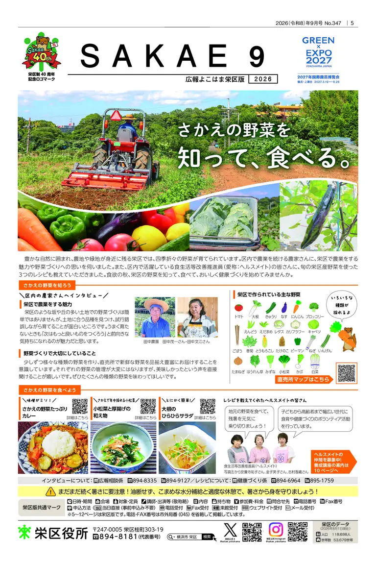 9月号