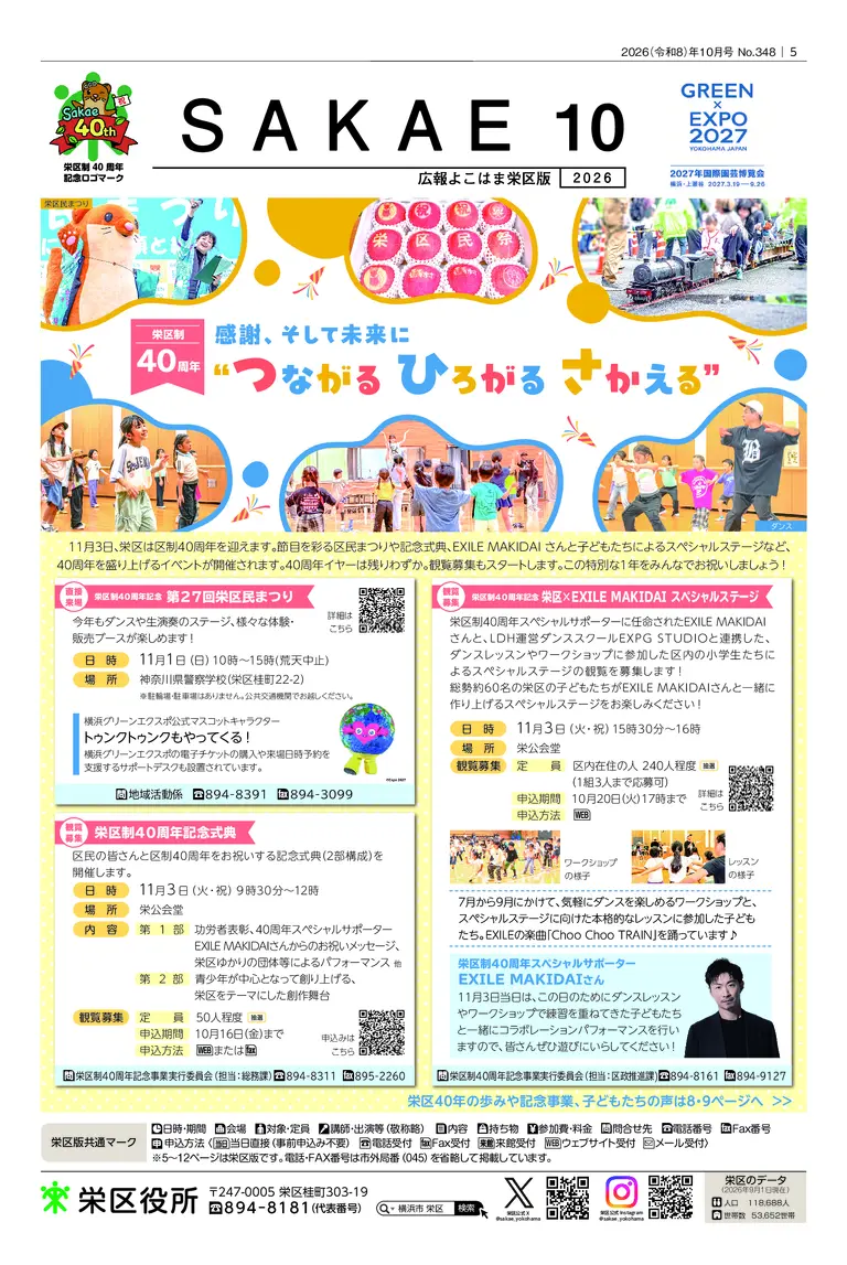 10月号
