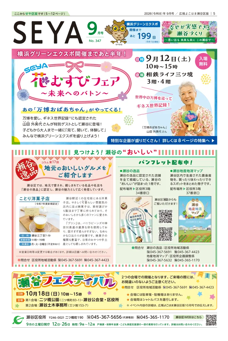 9月号