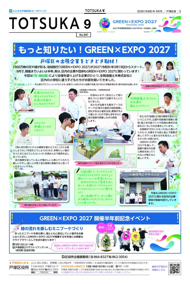 9月号