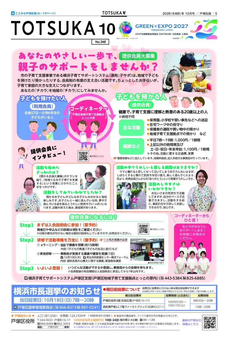 10月号