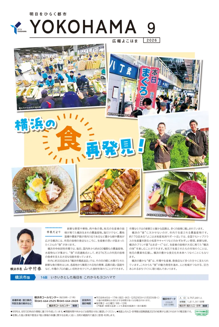 9月号
