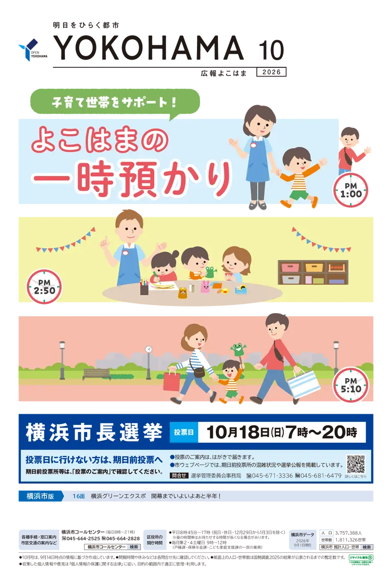 10月号