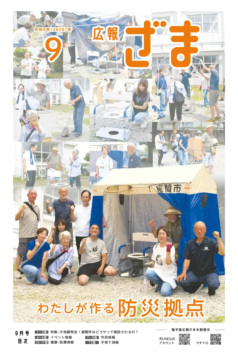 9月号