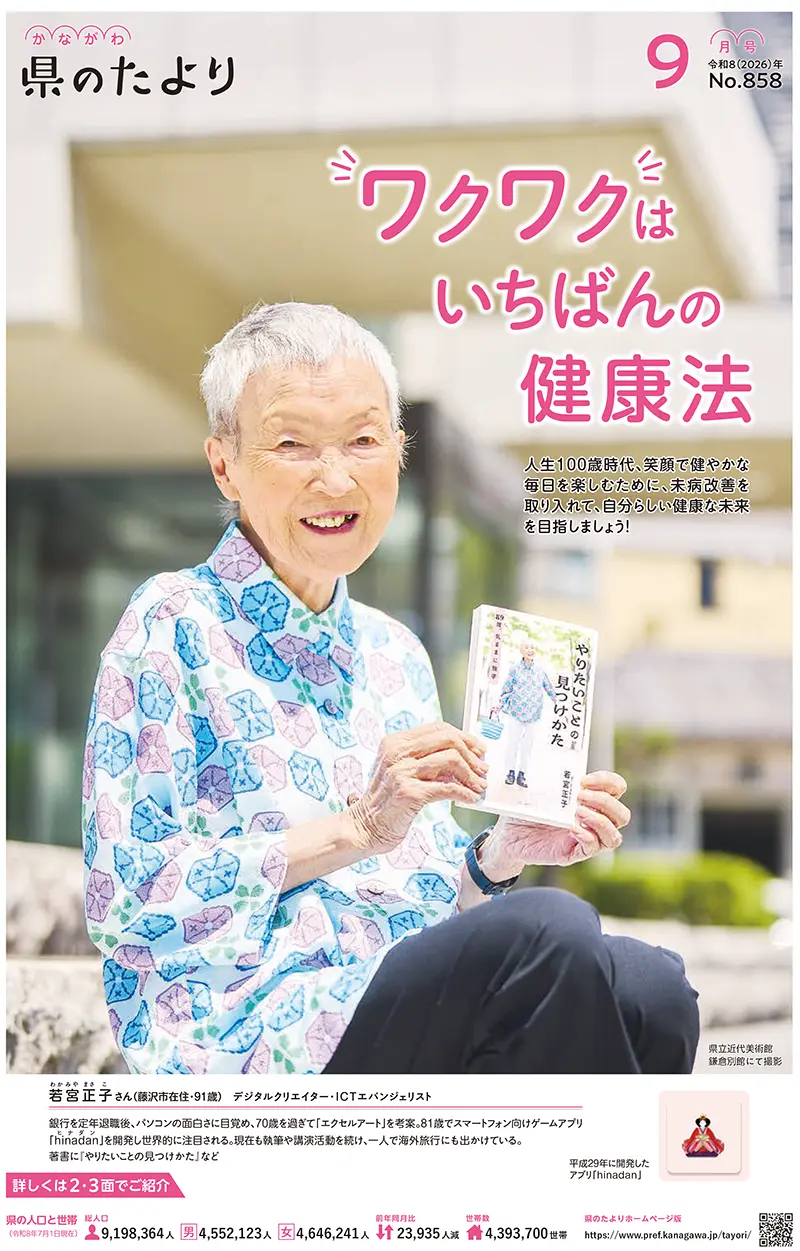 9月号