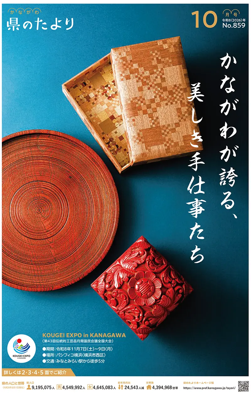 10月号